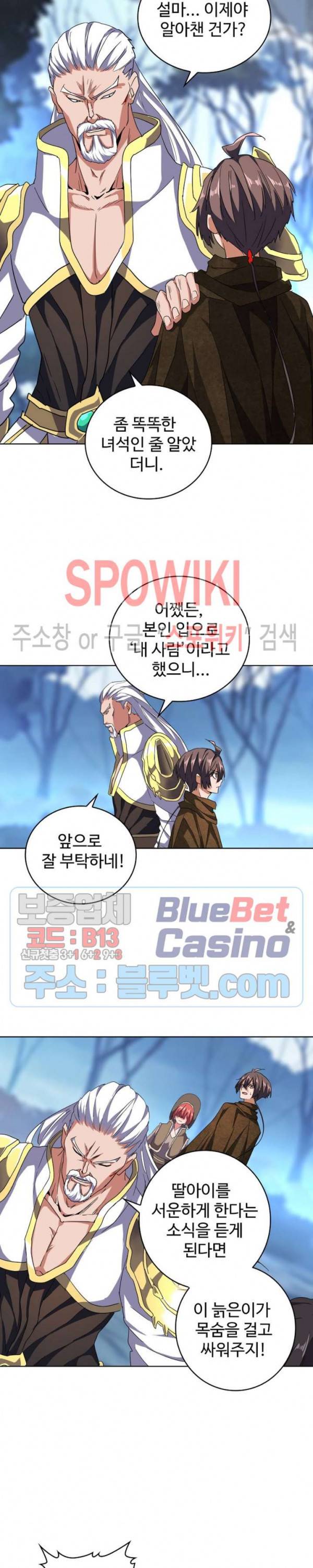 마황의 귀환 69화 6