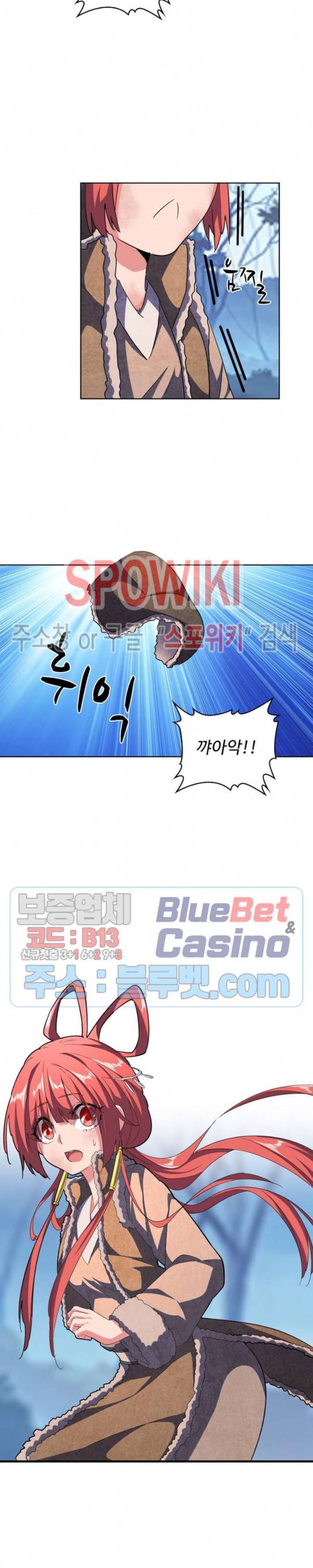 마황의 귀환 69화 10