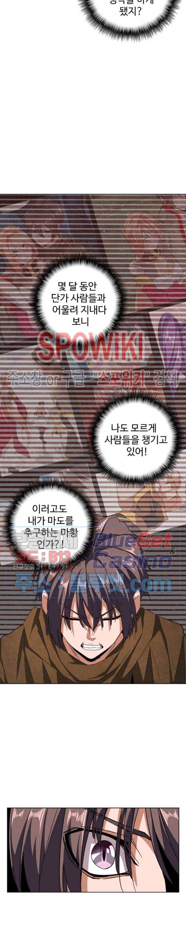 마황의 귀환 69화 13