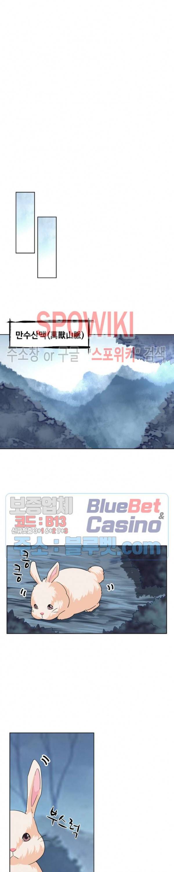 마황의 귀환 69화 15