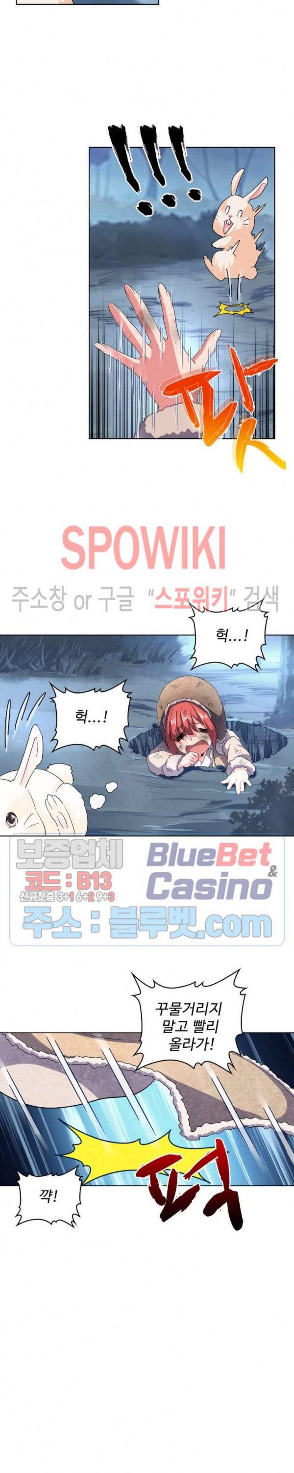 마황의 귀환 69화 16