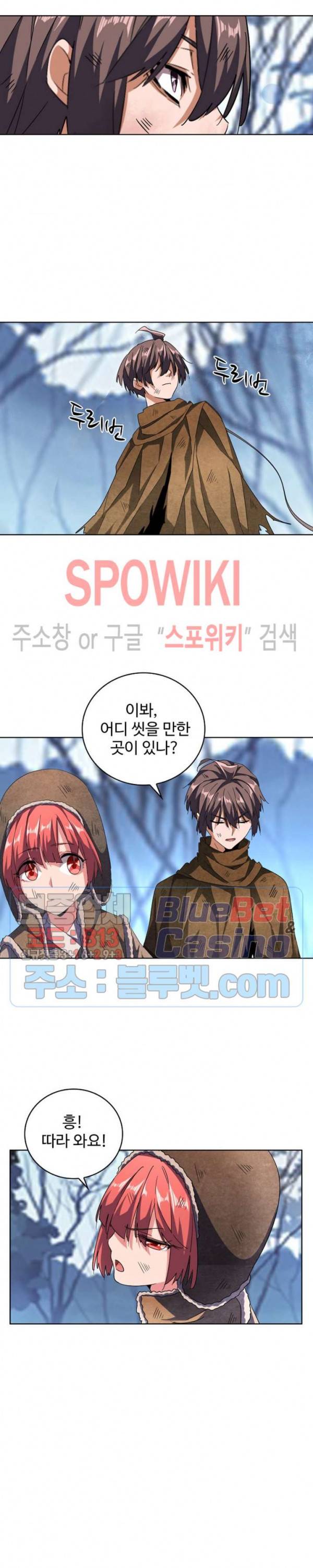 마황의 귀환 69화 18