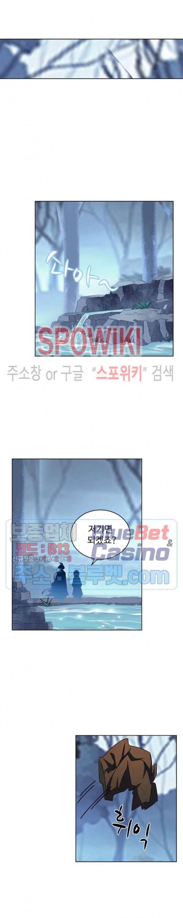 마황의 귀환 69화 19