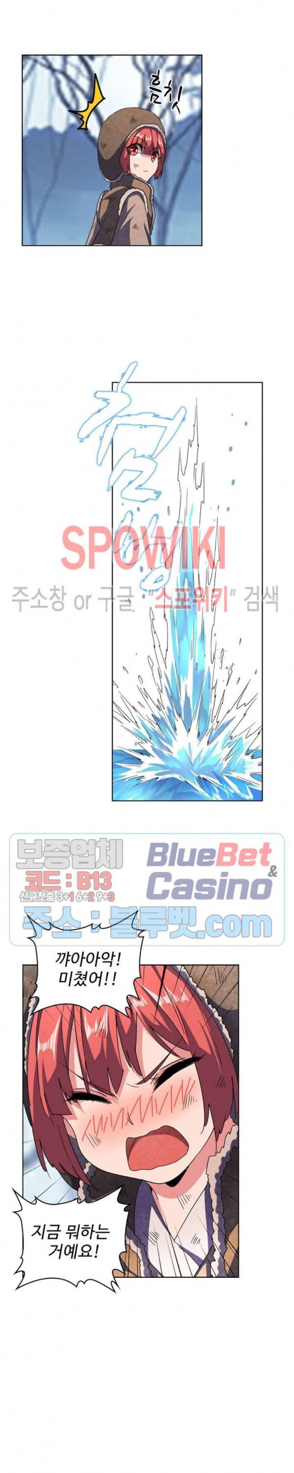 마황의 귀환 69화 20