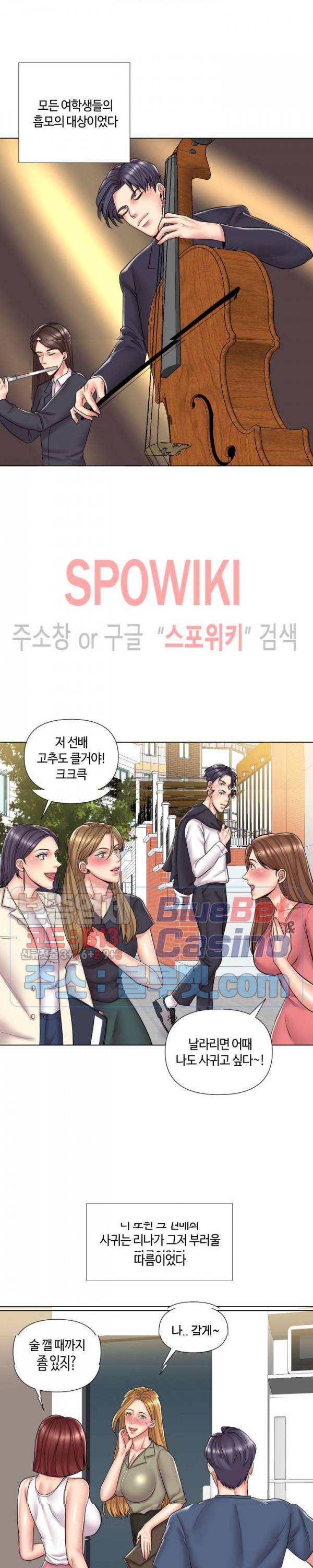 은밀한 거래 13화 2