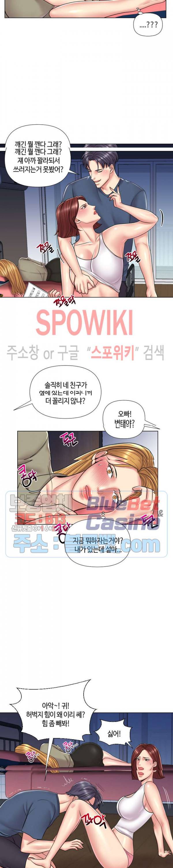 은밀한 거래 13화 4