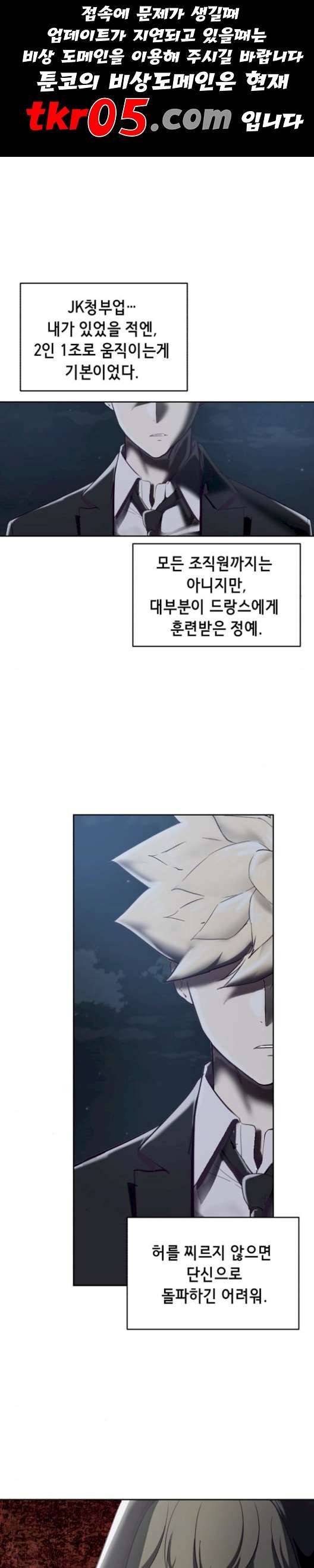 사신소년 82화 탈환 작전 1