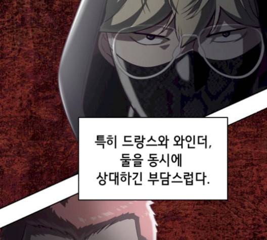 사신소년 82화 탈환 작전 2