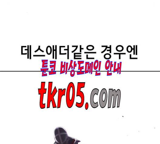 사신소년 82화 탈환 작전 4
