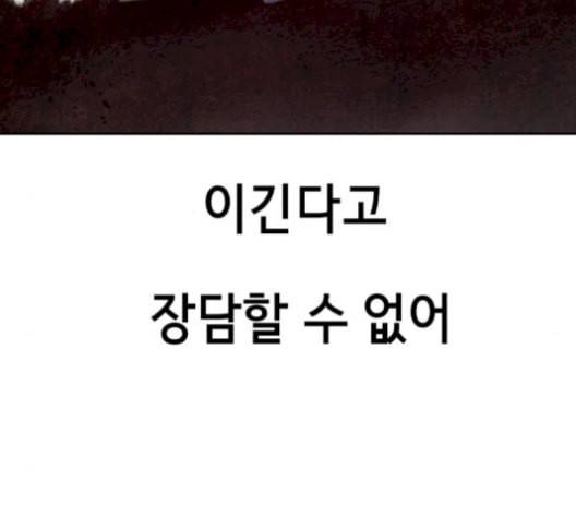 사신소년 82화 탈환 작전 6