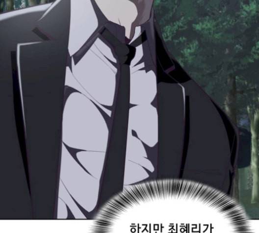 사신소년 82화 탈환 작전 8