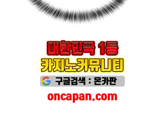 사신소년 82화 탈환 작전 10