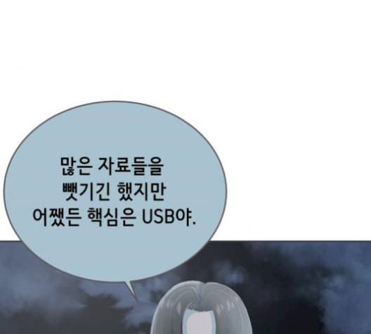 사신소년 82화 탈환 작전 12