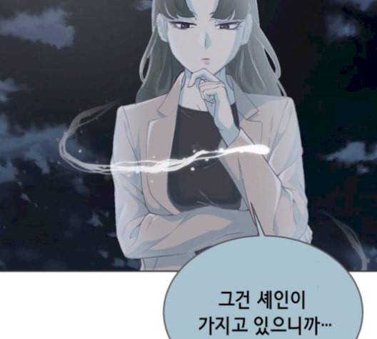 사신소년 82화 탈환 작전 13