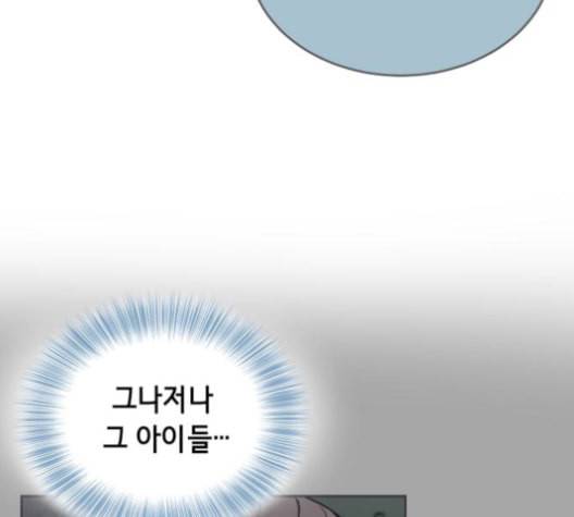 사신소년 82화 탈환 작전 14