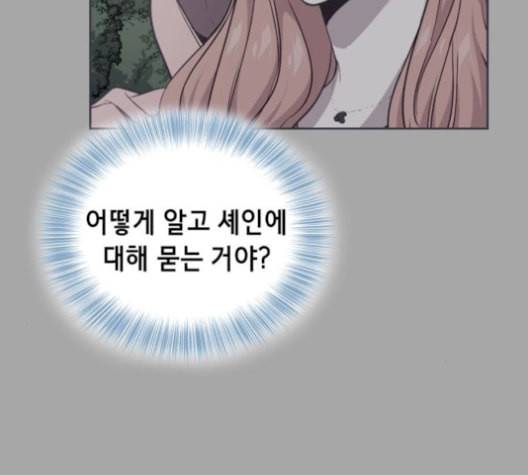 사신소년 82화 탈환 작전 17