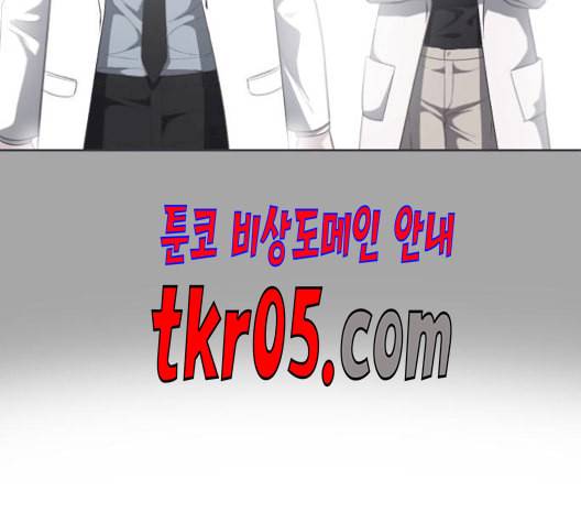사신소년 82화 탈환 작전 19