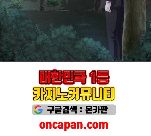 사신소년 82화 탈환 작전 29
