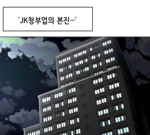사신소년 82화 탈환 작전 30