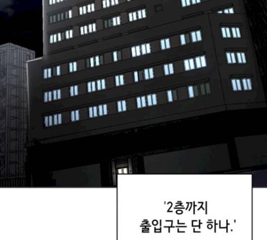 사신소년 82화 탈환 작전 31