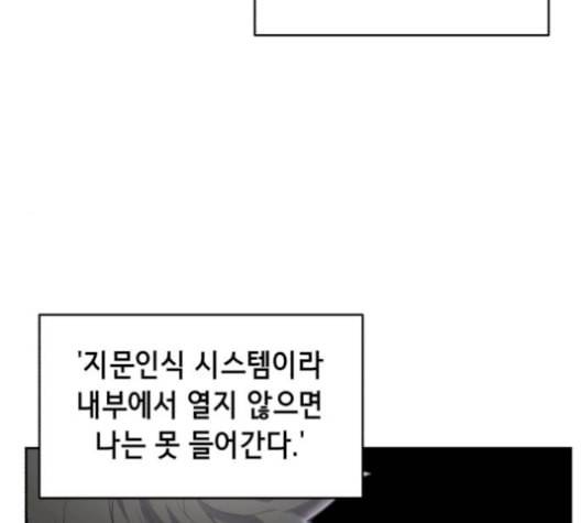 사신소년 82화 탈환 작전 32