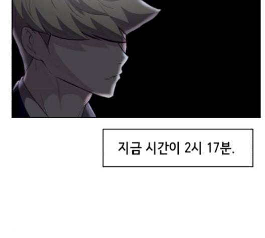 사신소년 82화 탈환 작전 33