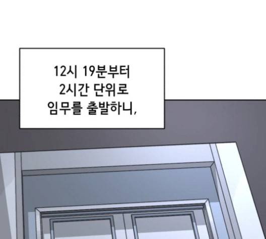 사신소년 82화 탈환 작전 34