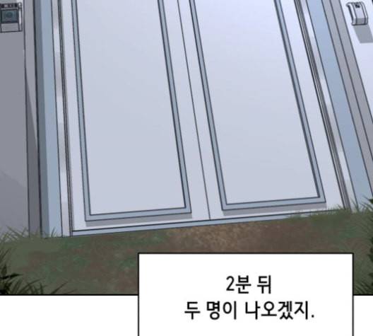 사신소년 82화 탈환 작전 35
