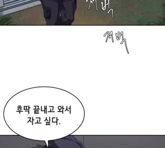 사신소년 82화 탈환 작전 38
