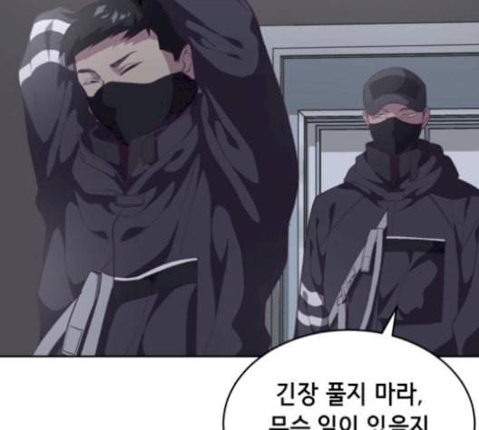 사신소년 82화 탈환 작전 39