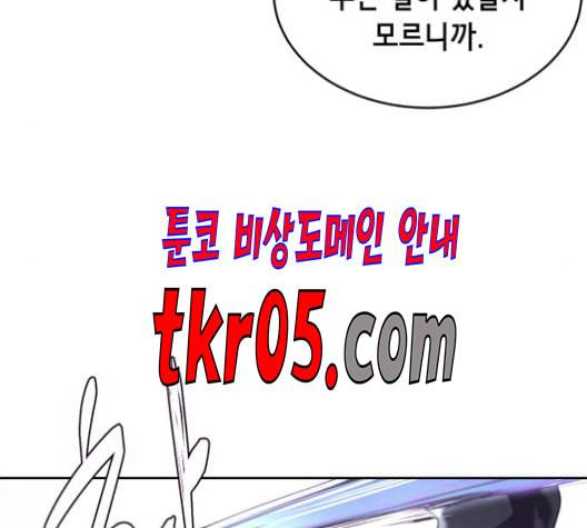 사신소년 82화 탈환 작전 40