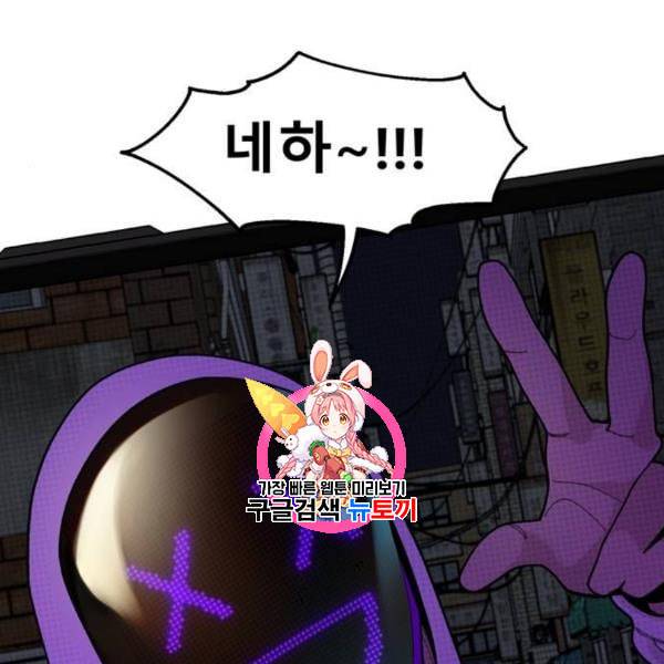 싸이코 리벤지 21화 1