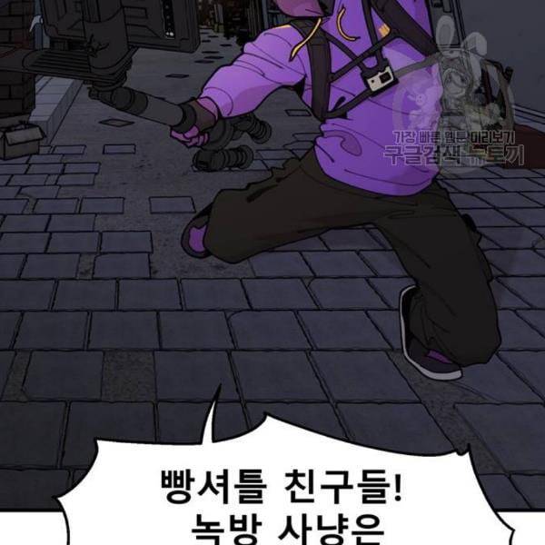 싸이코 리벤지 21화 4