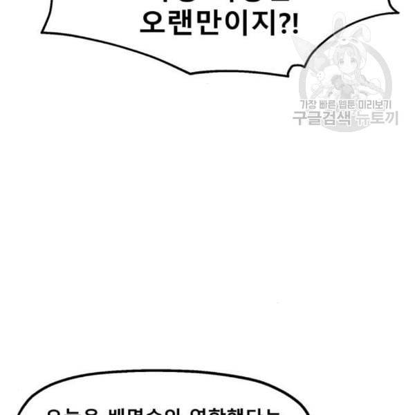 싸이코 리벤지 21화 5