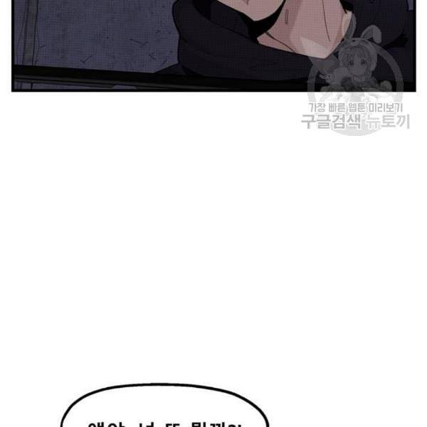 싸이코 리벤지 21화 9