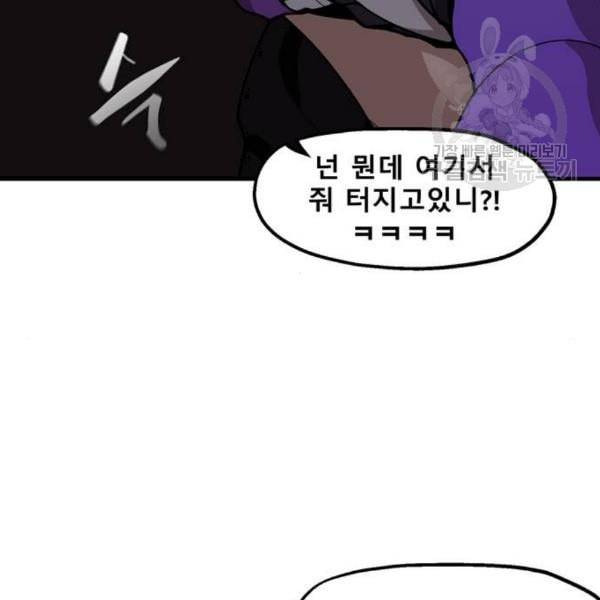 싸이코 리벤지 21화 11