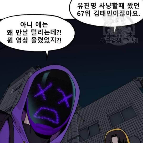 싸이코 리벤지 21화 12