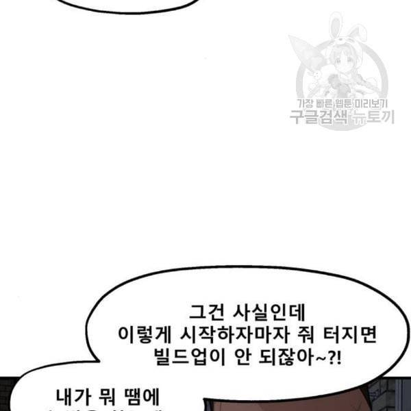 싸이코 리벤지 21화 16