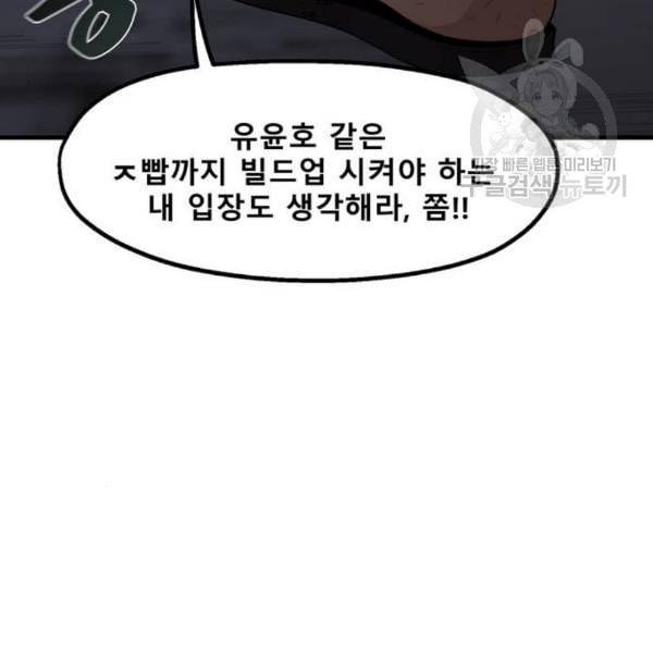 싸이코 리벤지 21화 18