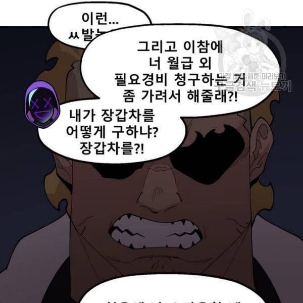 싸이코 리벤지 21화 22
