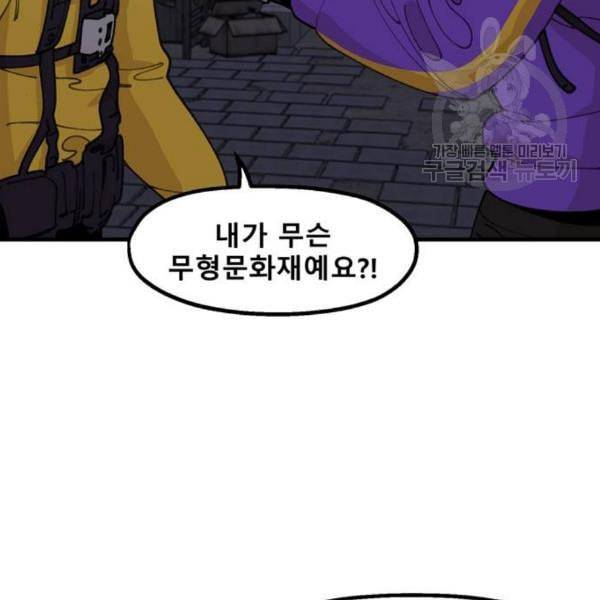 싸이코 리벤지 21화 25