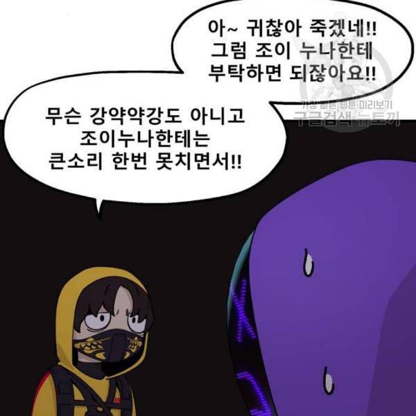 싸이코 리벤지 21화 26