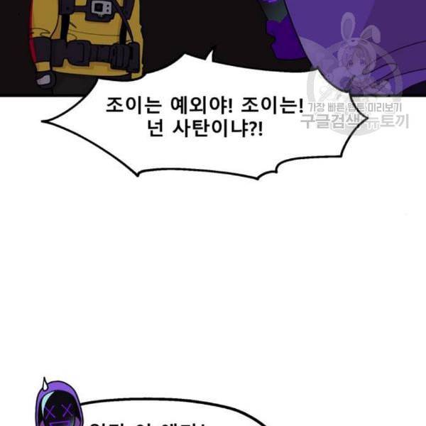 싸이코 리벤지 21화 27
