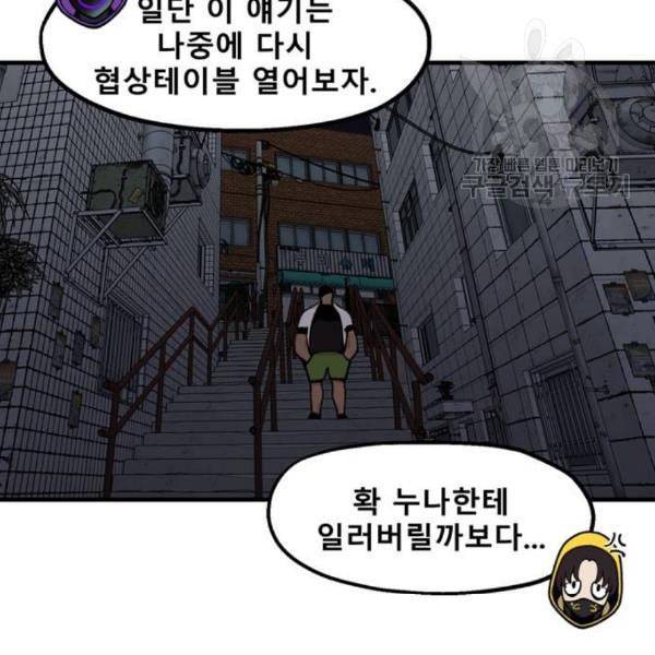 싸이코 리벤지 21화 28