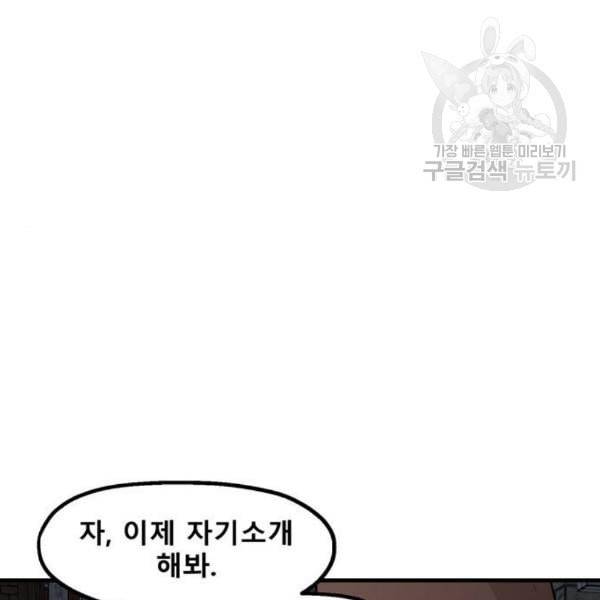 싸이코 리벤지 21화 29