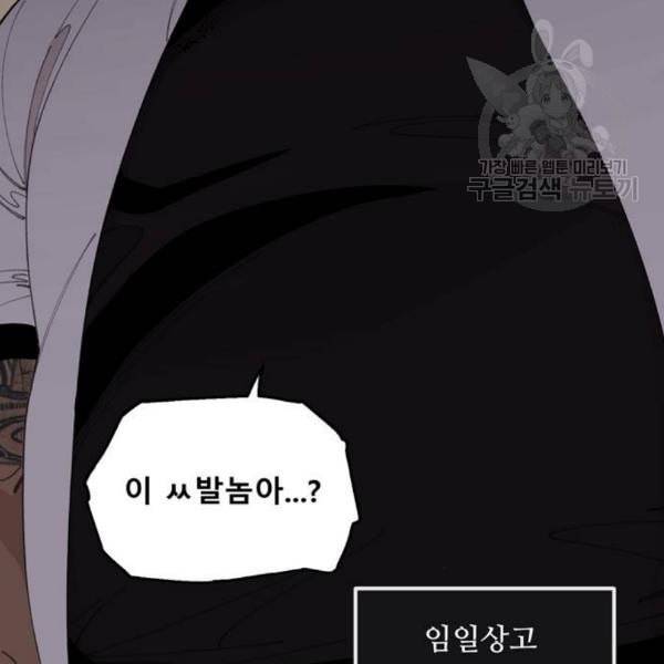 싸이코 리벤지 21화 33