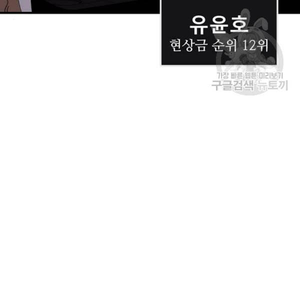 싸이코 리벤지 21화 34
