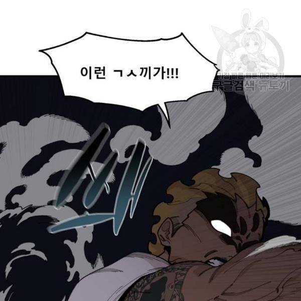 싸이코 리벤지 21화 44