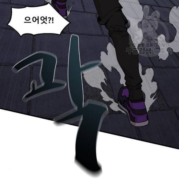 싸이코 리벤지 21화 65