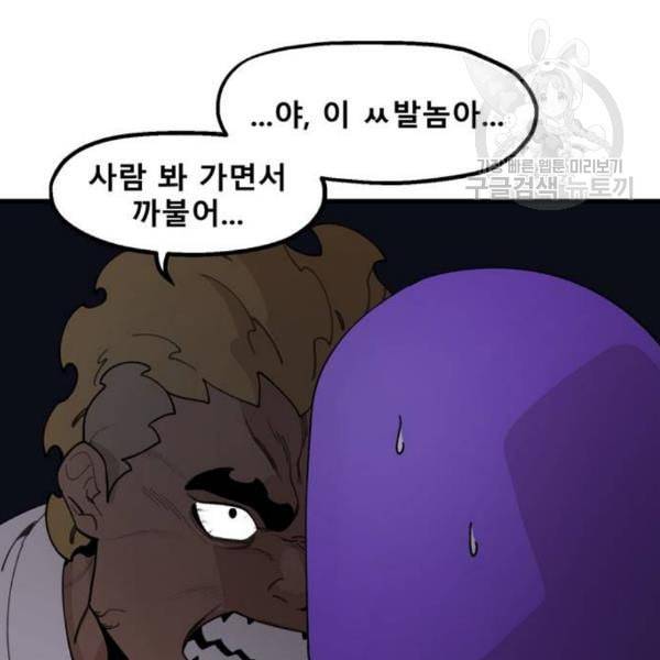 싸이코 리벤지 21화 70